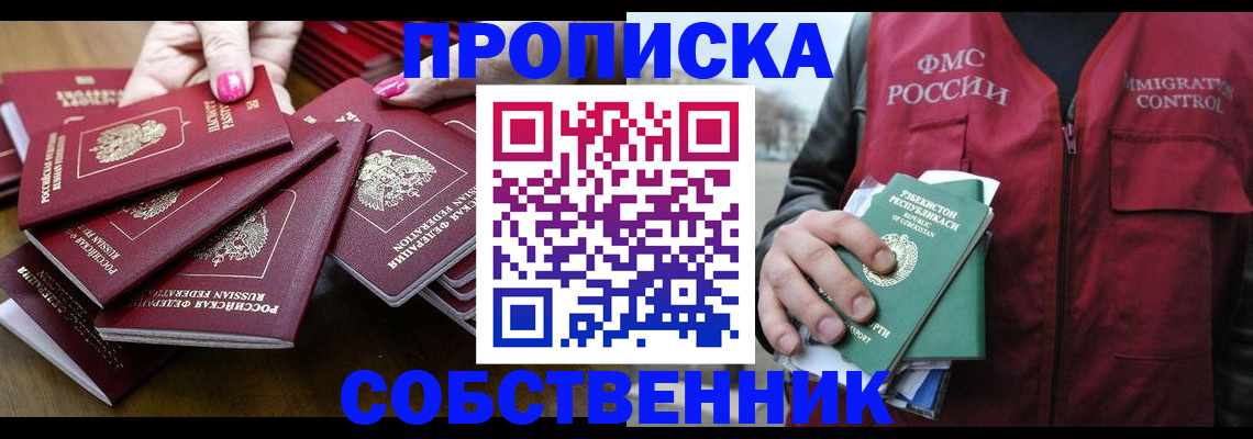 временная регистрация поиск в Петропавловске-Камчатском