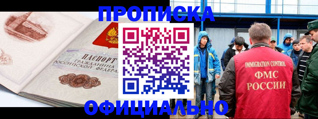 пропишу в квартире в Петропавловске-Камчатском